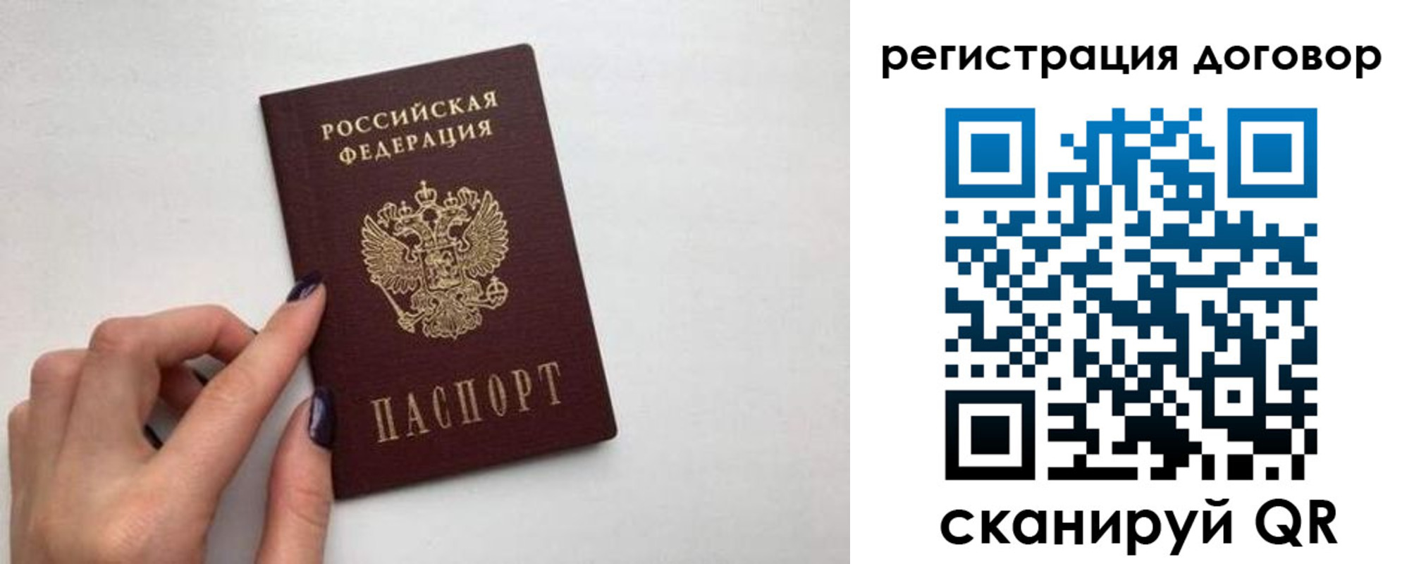 временная регистрация законно в Новосибирской области