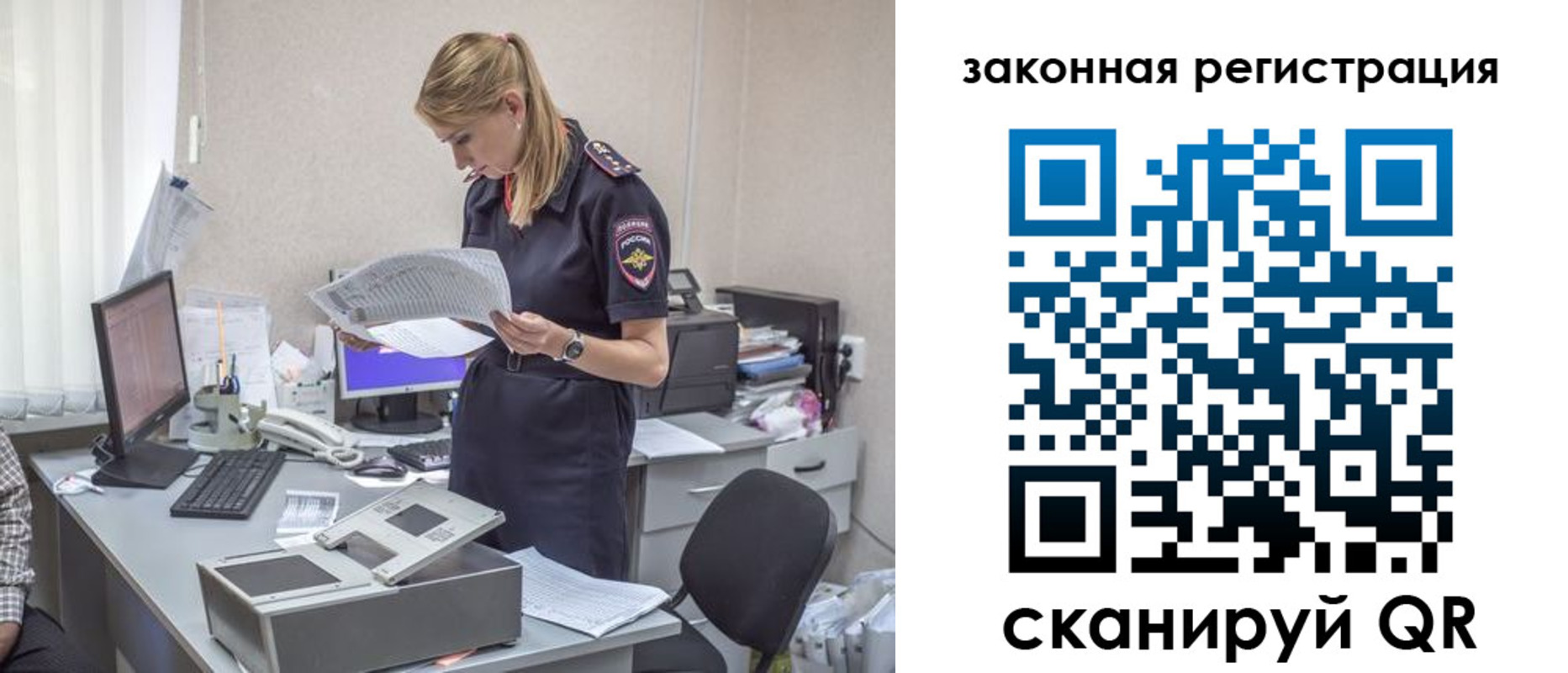 регистрация для школы в Новосибирской области