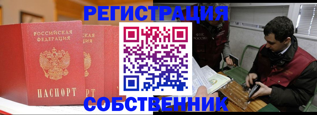 прописка для военкомата в Новосибирской области