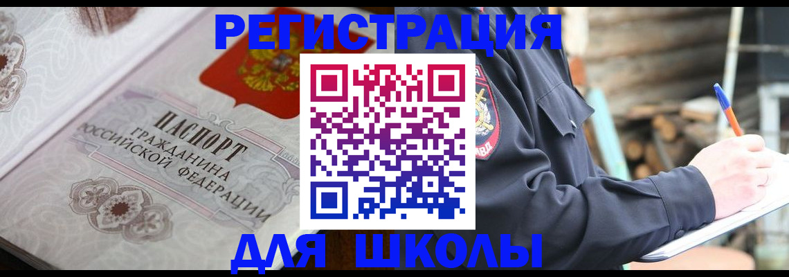 найти адрес прописки в Новосибирской области