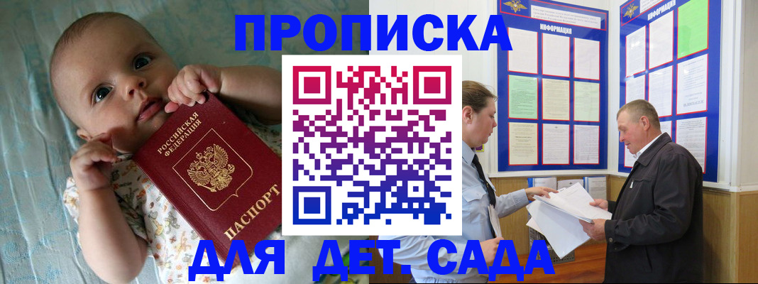 пропишу в квартире в Новосибирской области