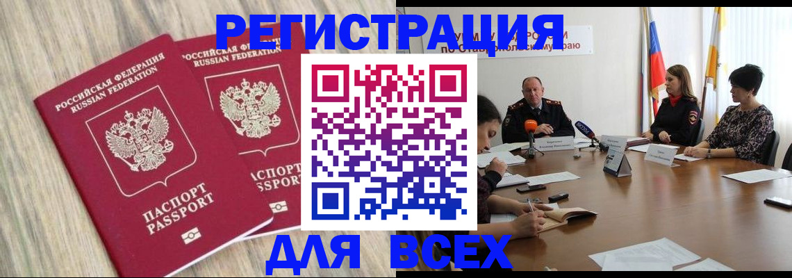 прописка гарантия в Новосибирской области